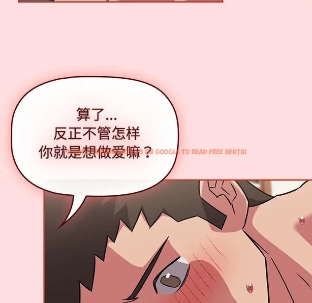 查看漫画四人同居太擁擠/受害者聯盟 - 第38話 - tymanga.com中的2023230图片