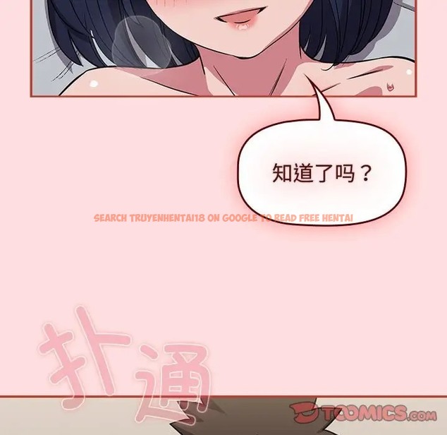 查看漫画四人同居太擁擠/受害者聯盟 - 第38話 - tymanga.com中的2023237图片
