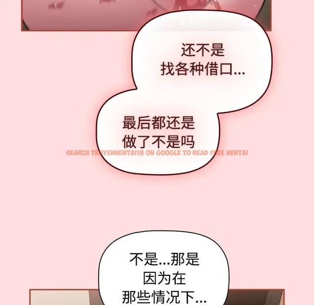 查看漫画四人同居太擁擠/受害者聯盟 - 第38話 - tymanga.com中的2023288图片