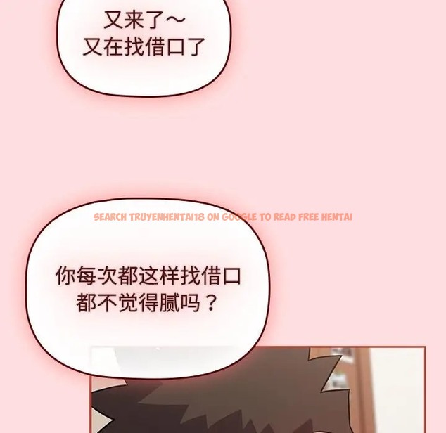 查看漫画四人同居太擁擠/受害者聯盟 - 第38話 - tymanga.com中的2023290图片