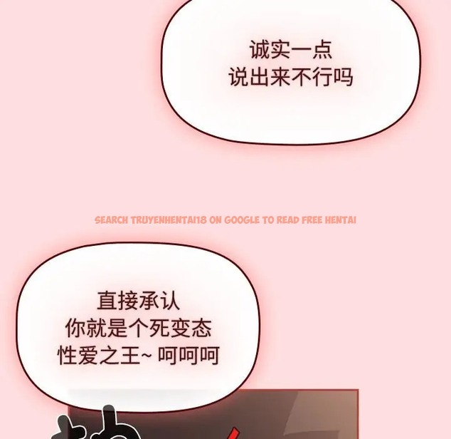 查看漫画四人同居太擁擠/受害者聯盟 - 第38話 - tymanga.com中的2023292图片