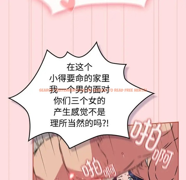 查看漫画四人同居太擁擠/受害者聯盟 - 第38話 - tymanga.com中的2023300图片