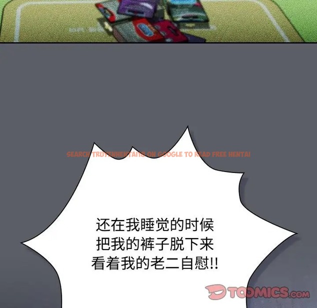 查看漫画四人同居太擁擠/受害者聯盟 - 第38話 - tymanga.com中的2023309图片