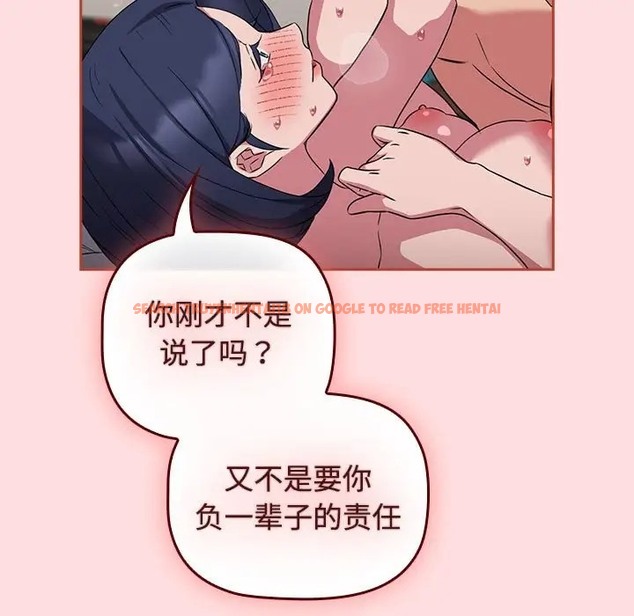 查看漫画四人同居太擁擠/受害者聯盟 - 第38話 - tymanga.com中的2023329图片