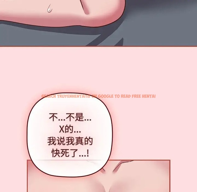 查看漫画四人同居太擁擠/受害者聯盟 - 第39話 - tymanga.com中的2046537图片