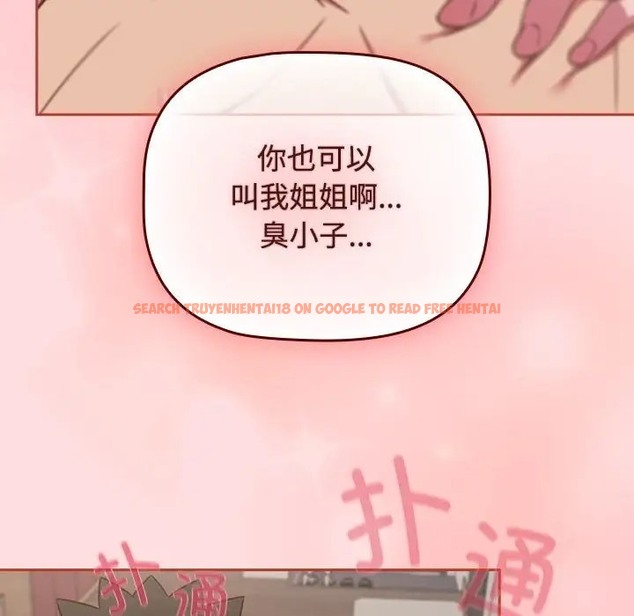 查看漫画四人同居太擁擠/受害者聯盟 - 第39話 - tymanga.com中的2046557图片