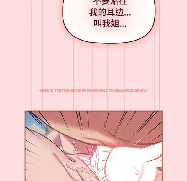 查看漫画四人同居太擁擠/受害者聯盟 - 第39話 - tymanga.com中的2046569图片