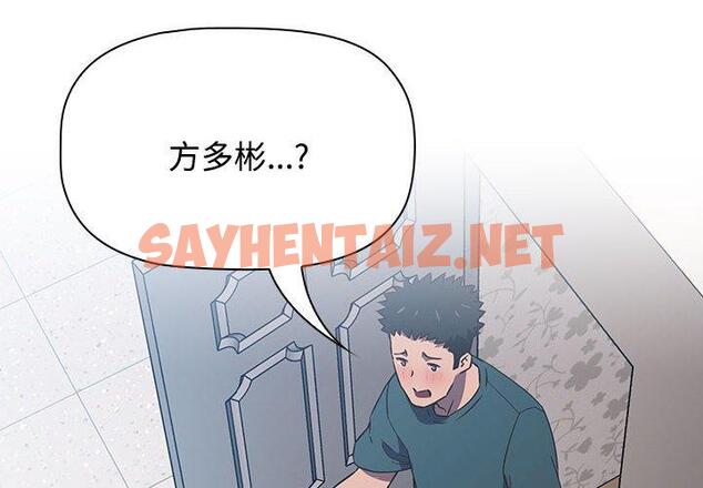 查看漫画四人同居太擁擠/受害者聯盟 - 第4話 - sayhentaiz.net中的1407292图片