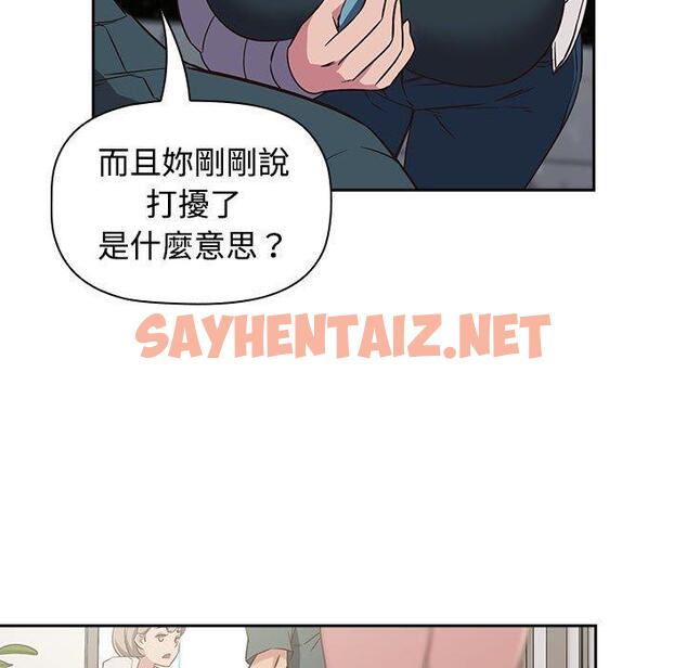 查看漫画四人同居太擁擠/受害者聯盟 - 第4話 - sayhentaiz.net中的1407299图片