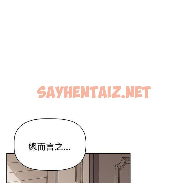 查看漫画四人同居太擁擠/受害者聯盟 - 第4話 - sayhentaiz.net中的1407306图片