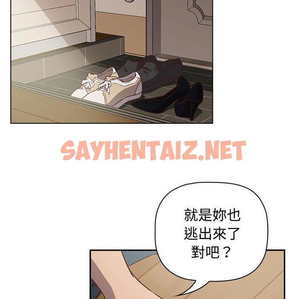 查看漫画四人同居太擁擠/受害者聯盟 - 第4話 - sayhentaiz.net中的1407307图片