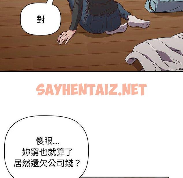 查看漫画四人同居太擁擠/受害者聯盟 - 第4話 - sayhentaiz.net中的1407310图片