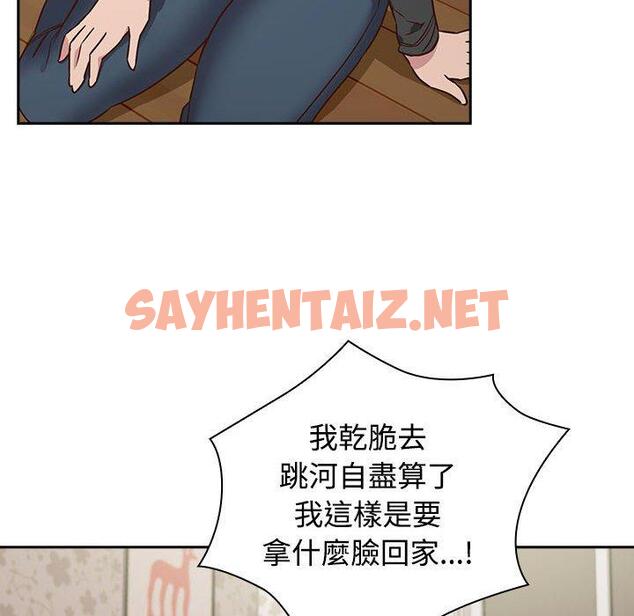 查看漫画四人同居太擁擠/受害者聯盟 - 第4話 - sayhentaiz.net中的1407316图片