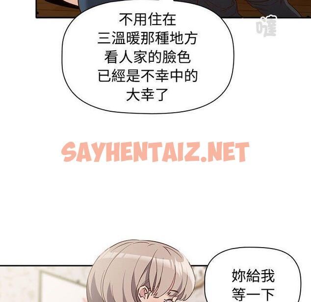 查看漫画四人同居太擁擠/受害者聯盟 - 第4話 - sayhentaiz.net中的1407320图片