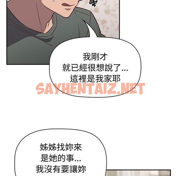 查看漫画四人同居太擁擠/受害者聯盟 - 第4話 - sayhentaiz.net中的1407329图片