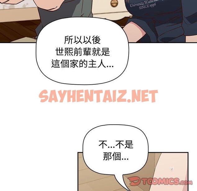 查看漫画四人同居太擁擠/受害者聯盟 - 第4話 - sayhentaiz.net中的1407341图片