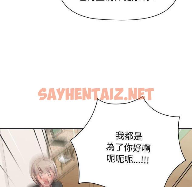 查看漫画四人同居太擁擠/受害者聯盟 - 第4話 - sayhentaiz.net中的1407347图片