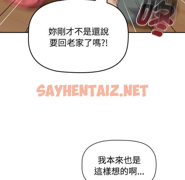 查看漫画四人同居太擁擠/受害者聯盟 - 第4話 - sayhentaiz.net中的1407349图片