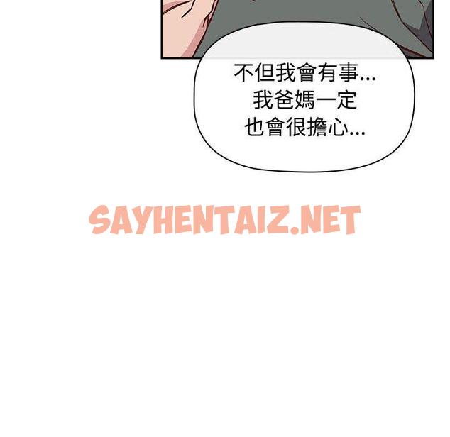 查看漫画四人同居太擁擠/受害者聯盟 - 第4話 - sayhentaiz.net中的1407352图片