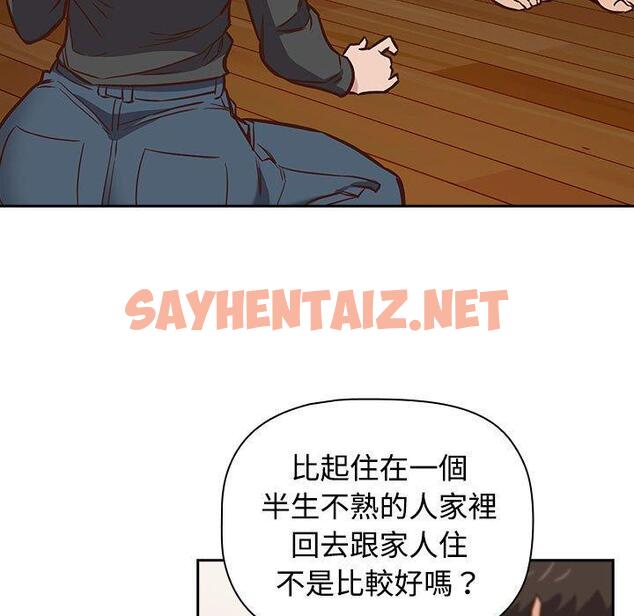 查看漫画四人同居太擁擠/受害者聯盟 - 第4話 - sayhentaiz.net中的1407355图片