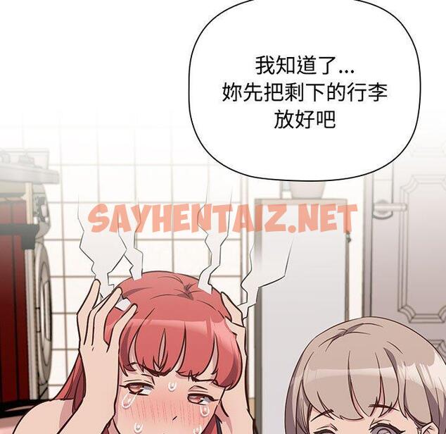 查看漫画四人同居太擁擠/受害者聯盟 - 第4話 - sayhentaiz.net中的1407373图片