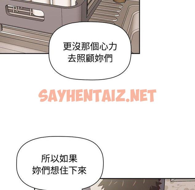 查看漫画四人同居太擁擠/受害者聯盟 - 第4話 - sayhentaiz.net中的1407382图片