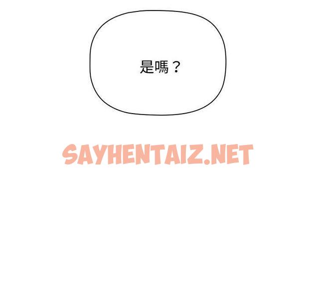 查看漫画四人同居太擁擠/受害者聯盟 - 第4話 - sayhentaiz.net中的1407394图片