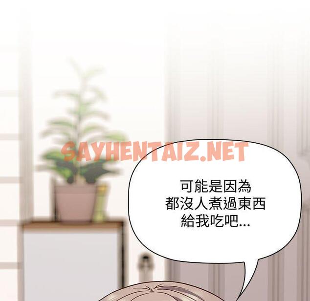 查看漫画四人同居太擁擠/受害者聯盟 - 第4話 - sayhentaiz.net中的1407401图片