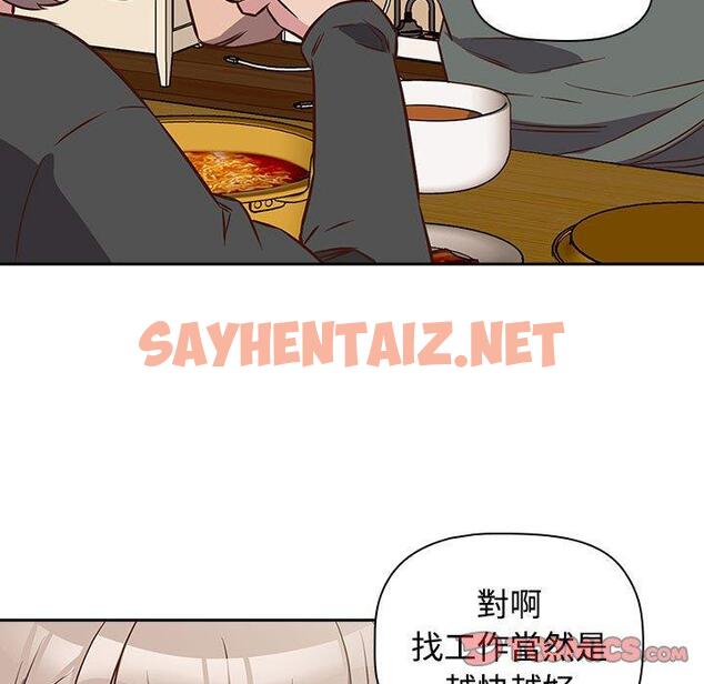 查看漫画四人同居太擁擠/受害者聯盟 - 第4話 - sayhentaiz.net中的1407413图片