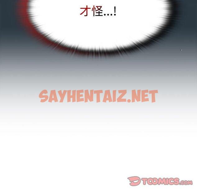 查看漫画四人同居太擁擠/受害者聯盟 - 第4話 - sayhentaiz.net中的1407437图片