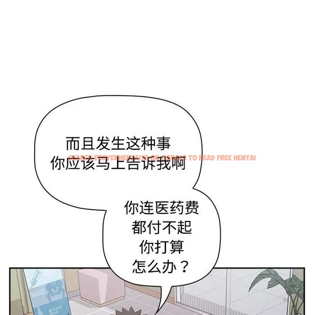 查看漫画四人同居太擁擠/受害者聯盟 - 第40話 - tymanga.com中的2068642图片