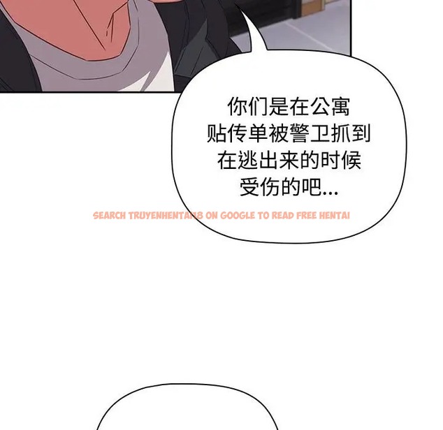 查看漫画四人同居太擁擠/受害者聯盟 - 第40話 - tymanga.com中的2068649图片