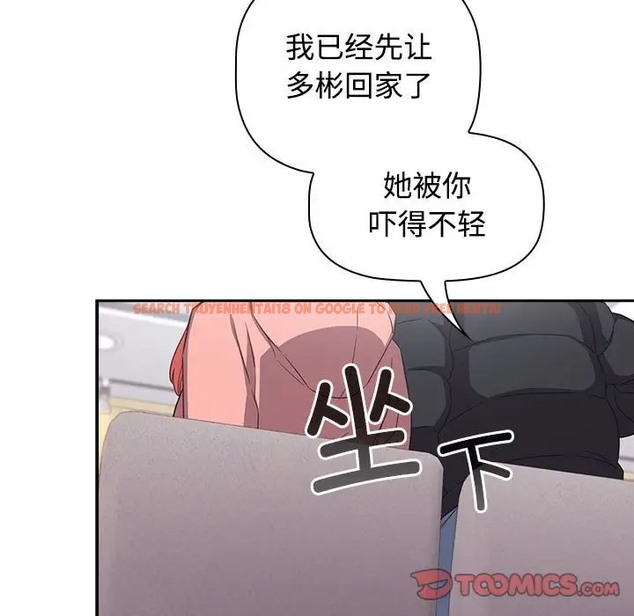 查看漫画四人同居太擁擠/受害者聯盟 - 第40話 - tymanga.com中的2068657图片