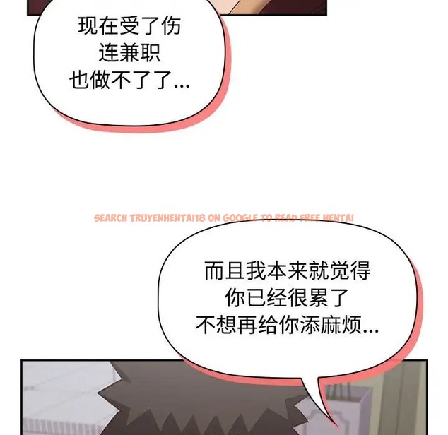 查看漫画四人同居太擁擠/受害者聯盟 - 第40話 - tymanga.com中的2068668图片