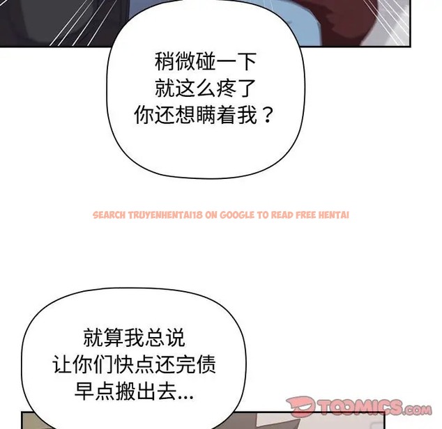 查看漫画四人同居太擁擠/受害者聯盟 - 第40話 - tymanga.com中的2068675图片