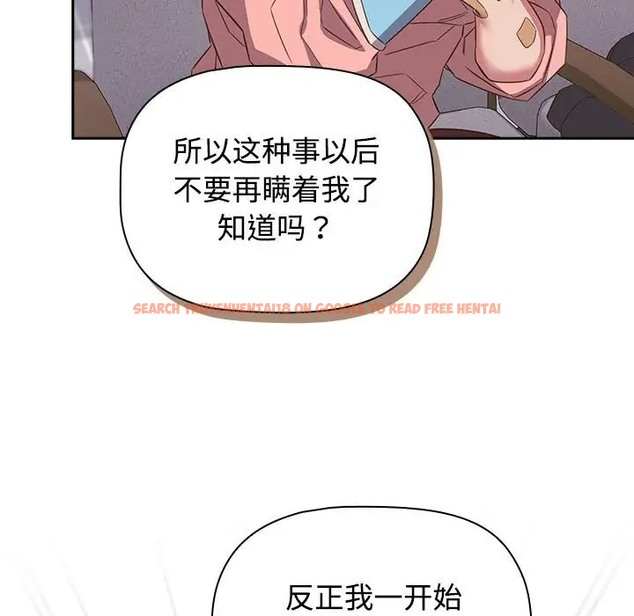 查看漫画四人同居太擁擠/受害者聯盟 - 第40話 - tymanga.com中的2068679图片