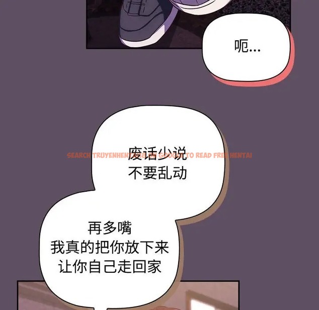 查看漫画四人同居太擁擠/受害者聯盟 - 第40話 - tymanga.com中的2068698图片