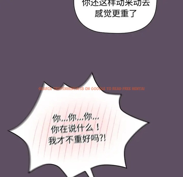 查看漫画四人同居太擁擠/受害者聯盟 - 第40話 - tymanga.com中的2068736图片