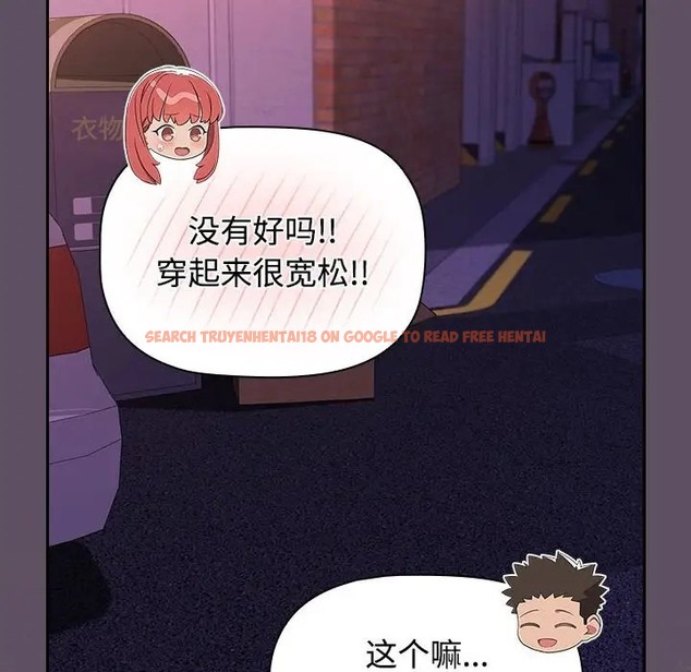 查看漫画四人同居太擁擠/受害者聯盟 - 第40話 - tymanga.com中的2068740图片