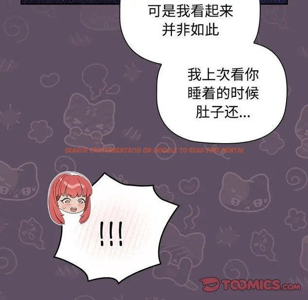 查看漫画四人同居太擁擠/受害者聯盟 - 第40話 - tymanga.com中的2068741图片