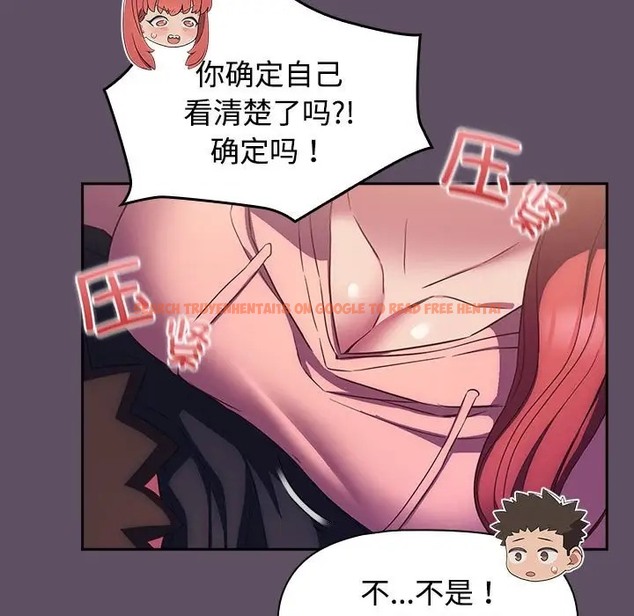 查看漫画四人同居太擁擠/受害者聯盟 - 第40話 - tymanga.com中的2068745图片