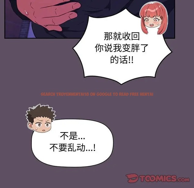 查看漫画四人同居太擁擠/受害者聯盟 - 第40話 - tymanga.com中的2068747图片