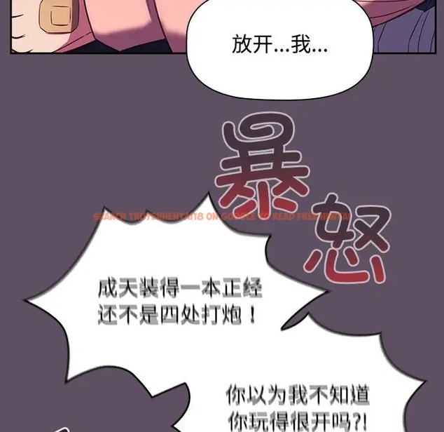 查看漫画四人同居太擁擠/受害者聯盟 - 第40話 - tymanga.com中的2068750图片