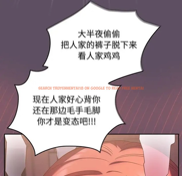 查看漫画四人同居太擁擠/受害者聯盟 - 第40話 - tymanga.com中的2068755图片