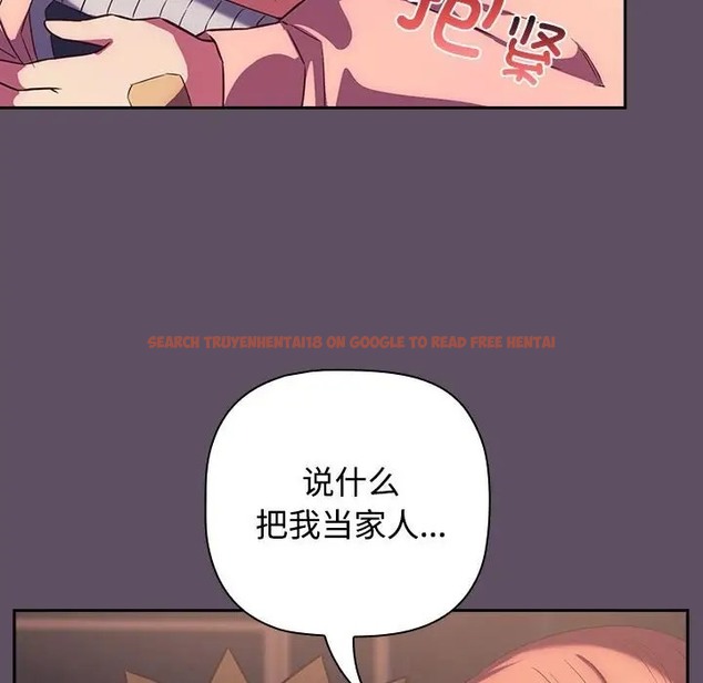 查看漫画四人同居太擁擠/受害者聯盟 - 第40話 - tymanga.com中的2068764图片