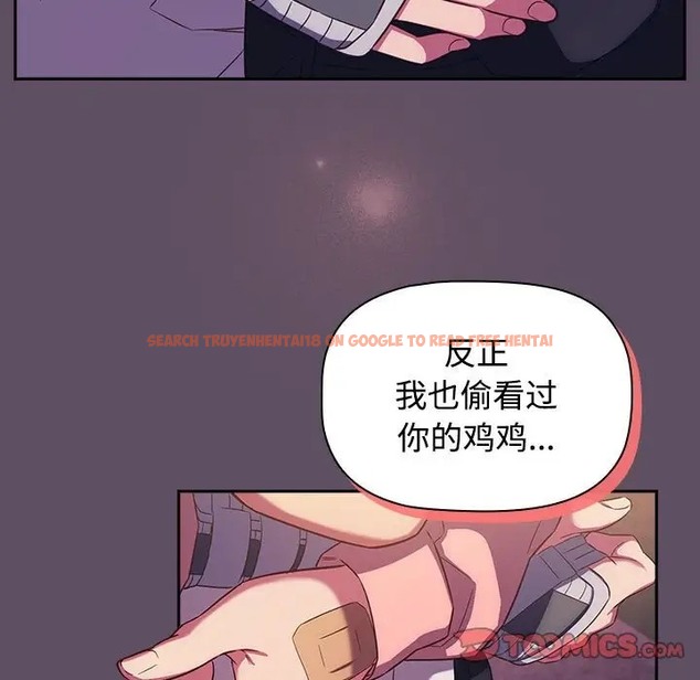 查看漫画四人同居太擁擠/受害者聯盟 - 第40話 - tymanga.com中的2068771图片
