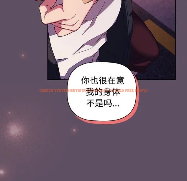 查看漫画四人同居太擁擠/受害者聯盟 - 第40話 - tymanga.com中的2068772图片