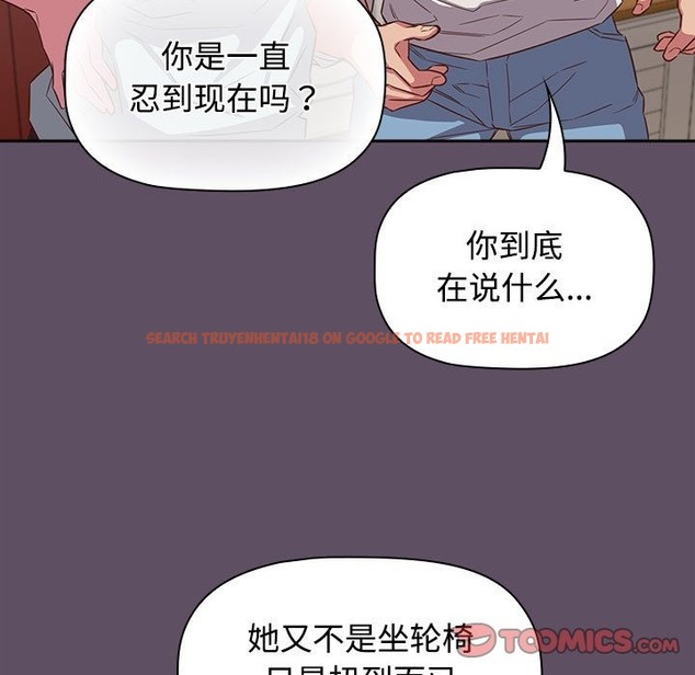 查看漫画四人同居太擁擠/受害者聯盟 - 第41話 - tymanga.com中的2115639图片
