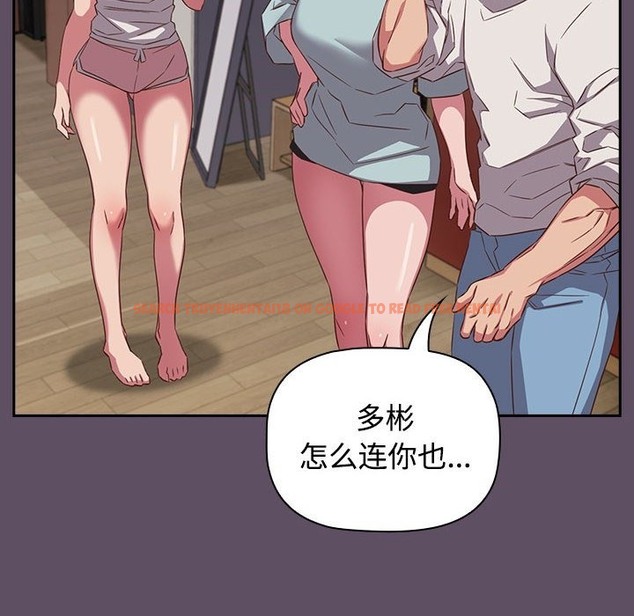 查看漫画四人同居太擁擠/受害者聯盟 - 第41話 - tymanga.com中的2115644图片