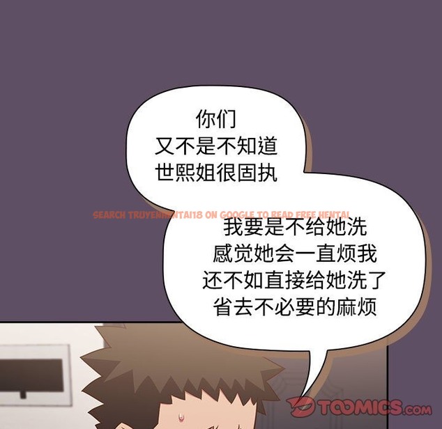 查看漫画四人同居太擁擠/受害者聯盟 - 第41話 - tymanga.com中的2115645图片